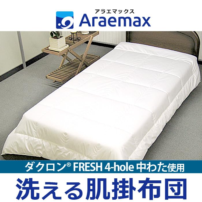 Amazon｜日本製 ダクロン(R) FRESH 4穴 中わた使用 洗える肌掛け布団